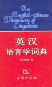 An English-Chinese Dictionary of Linguistics