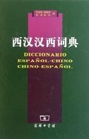Diccionario chino-espanol espanol-chino
