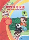 World Young Learners' Chinese vol.1 - Textbook