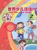 World Young Learners' Chinese vol.2 - Textbook