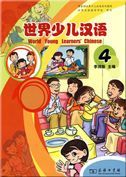 World Young Learners' Chinese vol.4 - Textbook