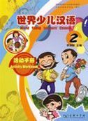 World Young Learners' Chinese Activity vol.2 - Workbook