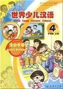 World Young Learners' Chinese Activity vol.4 - Workbook