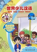 World Young Learners' Chinese - Teacher's Book 5-6