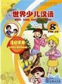 World Young Learners' Chinese vol.8 - Activity Workbook