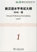 Chinese Proficiency Test Syllabus - HSK Level 1