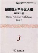 Chinese Proficiency Test Syllabus - HSK Level 3