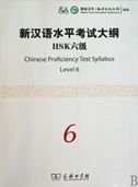 Chinese Proficiency Test Syllabus - HSK Level 6