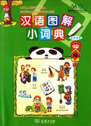 My Little Chinese Picture Dictionary (Icelandic)