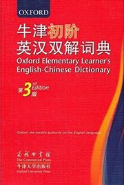 Oxford Elementary Learner's English-Chinese Dictionary