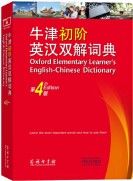 Oxford Elementary Learner's English-Chinese Dictionary 4th Ed.