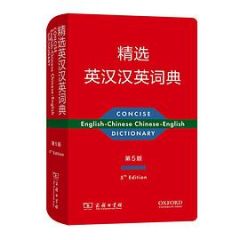 Concise English-Chinese Chinese-English Dictionary