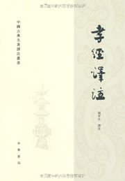 Xiaojing yizhu