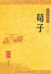 Xunzi - zhonghua jingdian cangshu