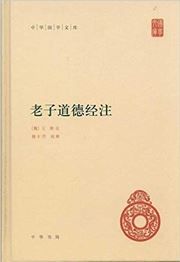 Laozi daodejing zhu - Zhonghua guoxue wenku