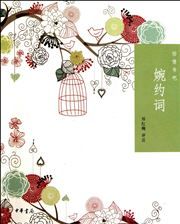 Wanyue ci - Yiqing shu ba