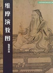 Weimo yanjiao yu linmo fanben