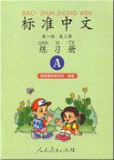 Standard Chinese Level 1 vol.3 - Workbook A