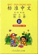 Standard Chinese Level 1 vol.3 - Workbook B