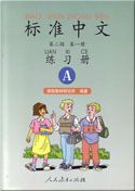 Standard Chinese Level 2 vol.1 - Workbook A