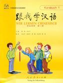 Wir Lernen Chinesisch vol.1 - Kursbuch