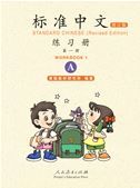 Standard Chinese vol.1 - Workbook A
