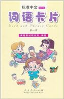 Standard Chinese vol.1 - Word cards