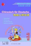 Chinesischkurs für Deutsche
