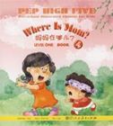 Pre-school Illustrated Chinese for Kids Level One Book 4 - Where is Mom