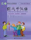 Apprends le chinois avec moi - Livre de l'eleve