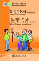 Aprende Chino conmigo - Fichas de caracteres chinos