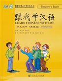 Learn Chinese with Me (For Beginners) - Student's Book