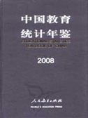 Educational Statistics Yearbook of China 2008