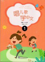 Sing Along: Learn Mandarin (Age 4-5) 2 vols.