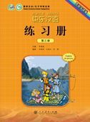 Kuaile Hanyu vol.3 - Cuaderno de ejercicios