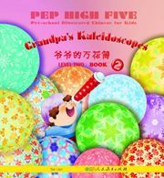 Pre-school Illustrated Chinese for Kids Level Two Book 2 - Grandpa's Kaleldoscopes