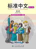 Standard Chinese vol.5 - Textbook