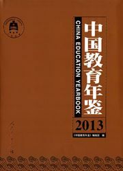 China Education Yearbook 2013