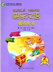 Kuaile Hanyu vol.2 - Teacher's Book