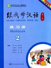 Learn Chinese with Me vol.2 - Workbook