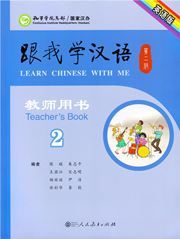 Learn Chinese with Me vol.2 - Teacher's Book
