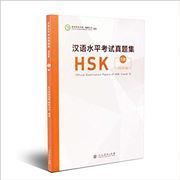 Official Examination Papers of HSK - Level 3  2018 Edition