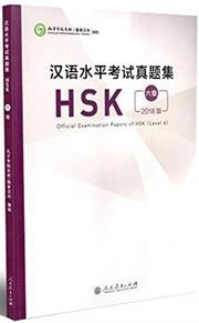 Official Examination Papers of HSK - Level 6  2018 Edition