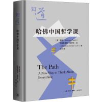 The Path: A New Way to Thinking About Everything