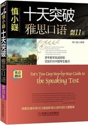 Pat's Ten-Day Step-By-step Guide to the IELTS Speaking Test