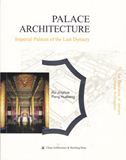 Palace Architecture - The Excellence of Ancient Chinese Architecture Series