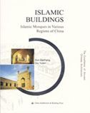 Islamic Buildings - The Excellence of Ancient Chinese Architecture Series
