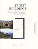 Taoist Buildings - The Excellence of Ancient Chinese Architecture Series