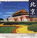 Beijing - Chinese Cities of Historical and Cultural Fame