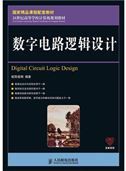 Digital Circuit Logic Design